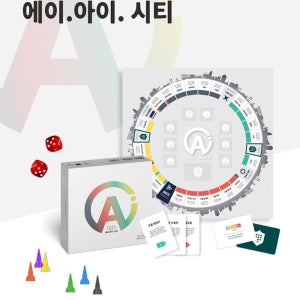 4차산업혁명 인공지능 AI 시티 보드게임 재밌는 재미있는보드 교보재