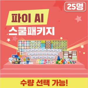 인공지능 AI 코딩교육 카미봇파이 학교25명세트 코딩키트 교과연계