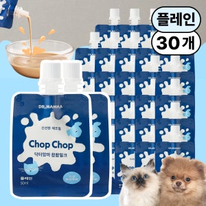 닥터맘마 촵촵밀크 펫밀크 강아지 고양이 우유 음료 음수량 플레인 50ml, 30개