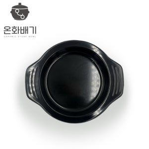 기본 뚝배기 받침
