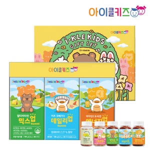 아이클키즈 설날맞이 선물세트 오메가 비타민c 루테인 멀티비타민 아연 칼슘 비타민d