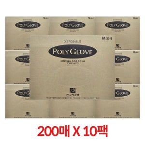 폴리글러브 비닐장갑 위생장갑 200매 10팩 고려양행 다용도 일회용