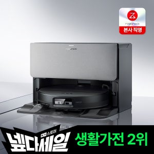 [6/22한정 사은품]로보락 S10 MaxV Ultra 직배수 로봇청소기 블랙, 단품