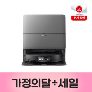 [가정의달+세일] 로보락 S10 MaxV Ultra 로봇청소기 블랙, 단품