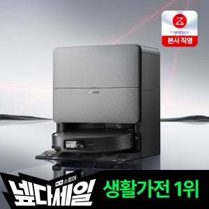 [6/22한정 사은품] 로보락 S10 MaxV Ultra 로봇청소기 블랙, 단품