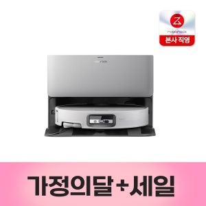 [가정의달+세일] 로보락 S10 MaxV Ultra 직배수 로봇청소기 화이트, 단품