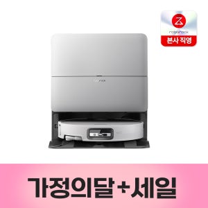 [가정의달+세일] 로보락 S10 MaxV Ultra 로봇청소기 화이트, 단품