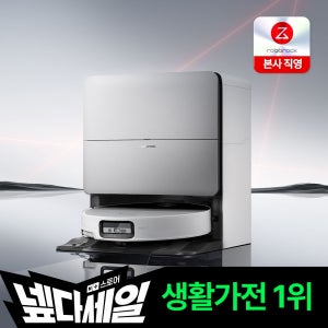 [6/22한정 사은품] 로보락 S10 MaxV Ultra 로봇청소기 화이트, 단품