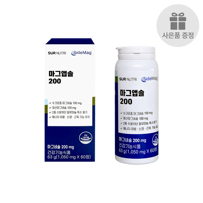 마그앱솔 200 제품 이미지