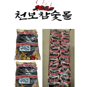 야자숯넛차개별포장40개오로라숯아래로탄 캠핑용업소용펜션용대용량바베큐불쏘시개용추천고기구이용추천 40개입