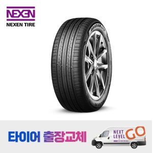 [타이어 출장교체] 넥센타이어 로디안 GTX 235/65R17 카니발 쏘렌토 싼타페 235 65 17 방문교체 방문장착