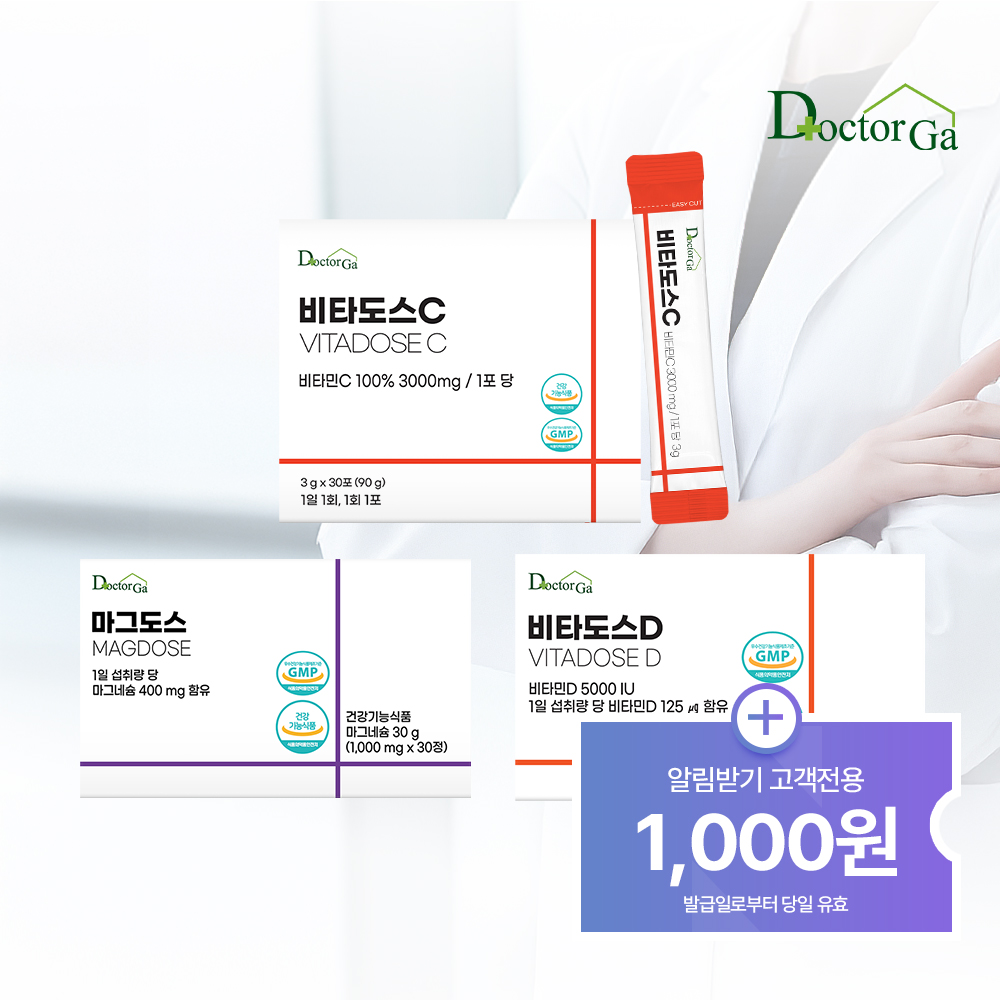 비타도스CD 마그도스 비타민C3000mg+비타민D5000IU+마그네슘 400mg 1개월분, 총 3박스