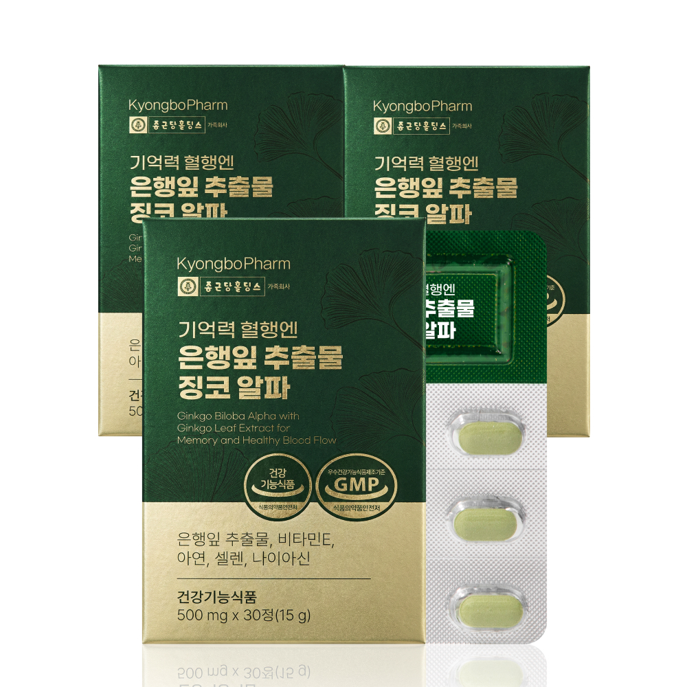 [3개월분] 종근당<b>홀딩스</b> 경보제약 기억력 혈행엔 은행잎 추출물 징코 알파 30정, 3개