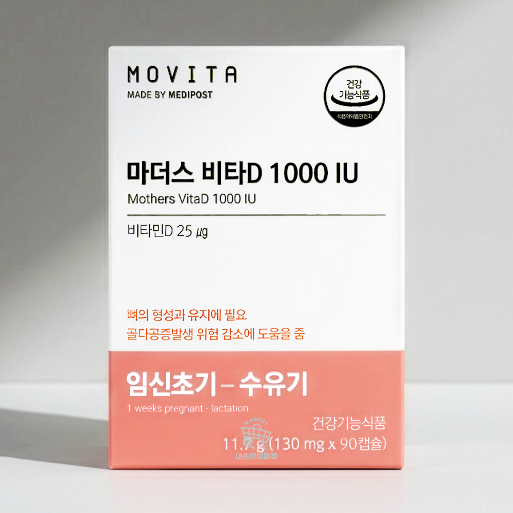 모비타 마더스 <b>비타D</b> 1000 IU 90캡슐