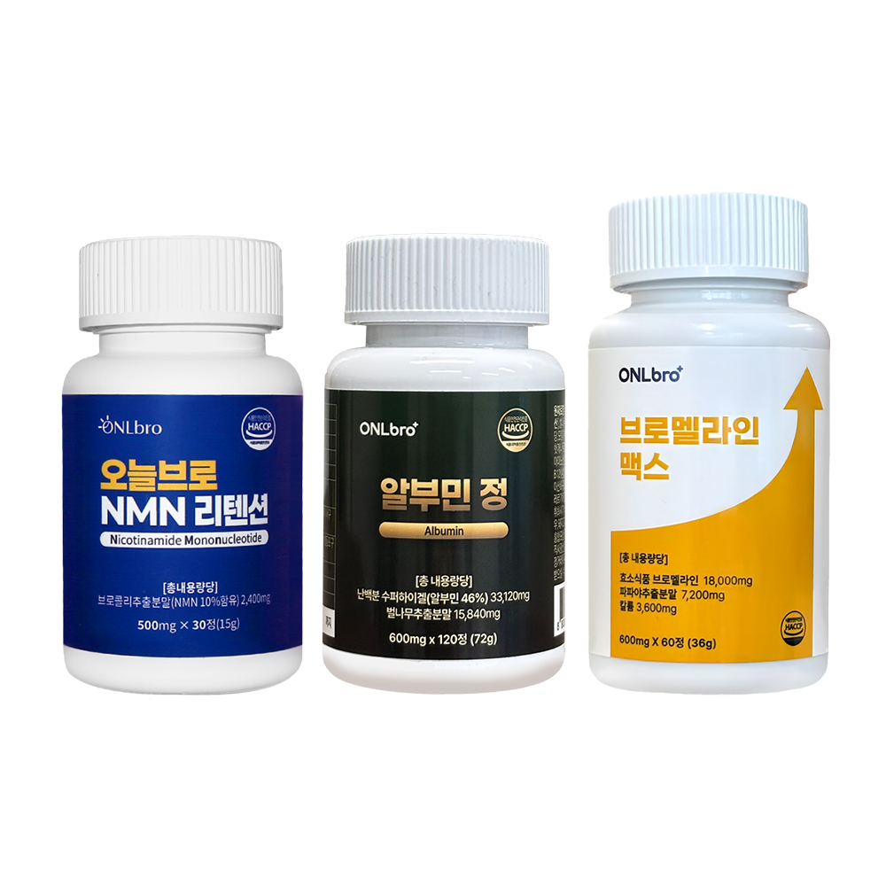 오늘브로 NMN 브로멜라인 알부민 3종 세트 활력 에너지 V라인 관리 영양제 선물