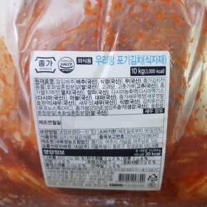 종가 우리땅 배추 포기 김치 식자재 태백 10kg 국산 국내산 종갓집 종가집