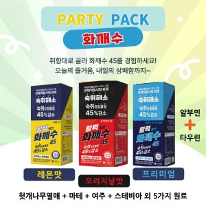 화깨수 짠한형 숙취해소제 편의점 숙취해소음료 파티팩(3가지맛), 10포, 3개
