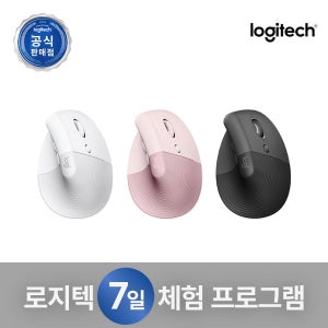 [무료 체험 이벤트] 로지텍 ERGO 인체공학 7일 무료 체험 제품