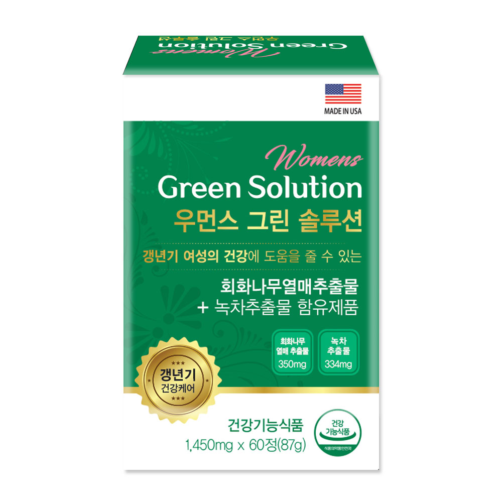 우먼스 그린 솔루션