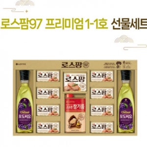 1-1호 롯데햄 명절선물세트 프리미엄 로스팜97