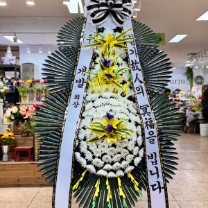 양재꽃시장 예림화원 근조화환 3단 장례식장 국화꽃