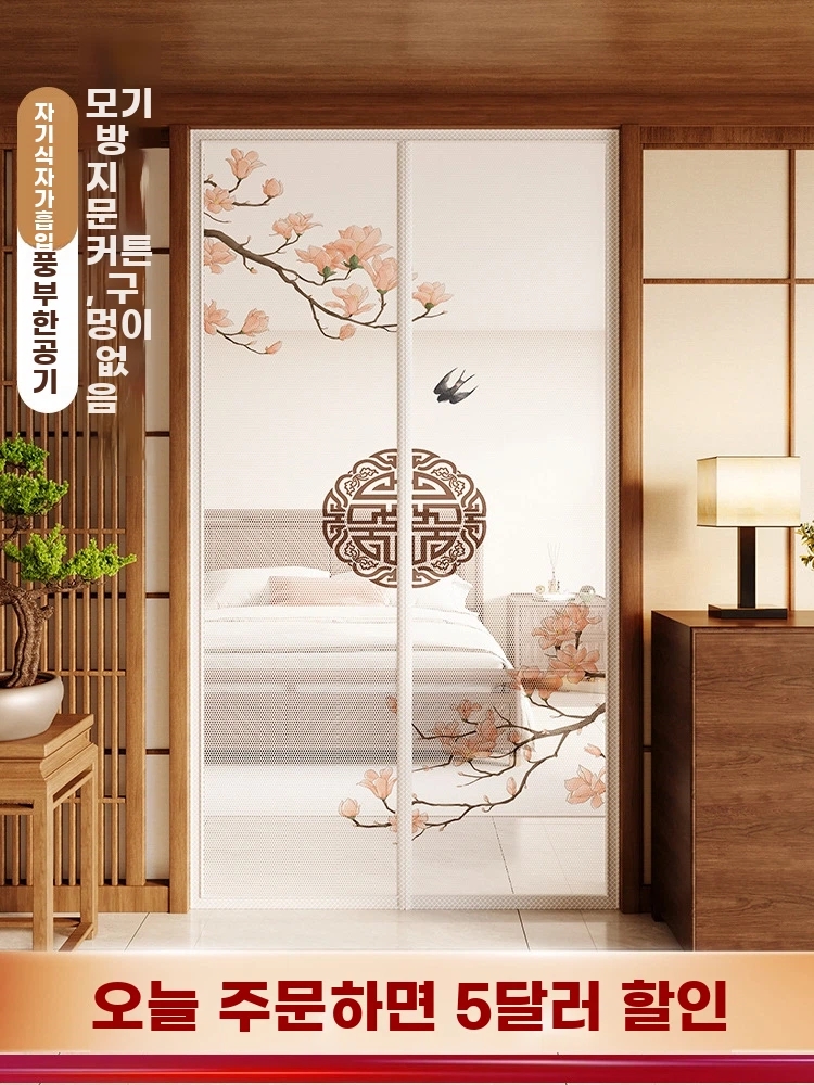 파티션 복고 가림막 A. 연어 <b>정자</b> 배달 마술 스티커 연결 암호, A. 80x190cm