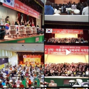 10명함께등록 토요일 or 일요일선택 52회 난타 자격연수 10명이름주세요 선착순좌석 미리등록 함께등록 대 난타자격증 난타교육 난타연수난타북대여 장구 북 사물악기 징대여