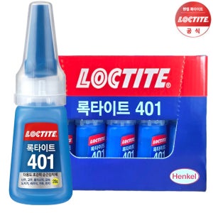 록타이트 401 20g 강력 순간접착제 1곽(25개입)