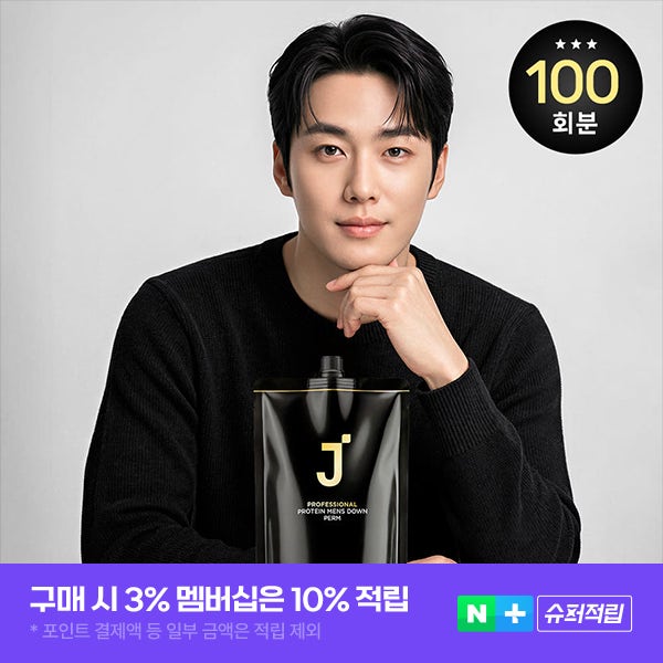 제이숲 프로페셔널 대용량 셀프 매직펌 남자 단백질 벌크다운펌 1000ml