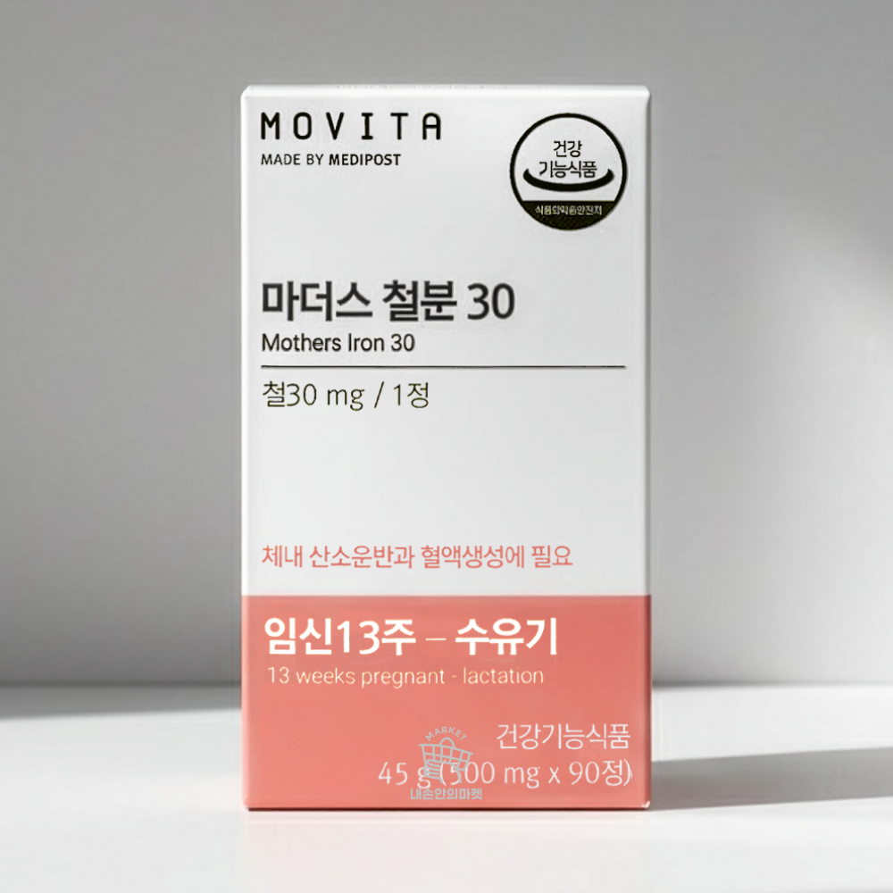 마더스철분30