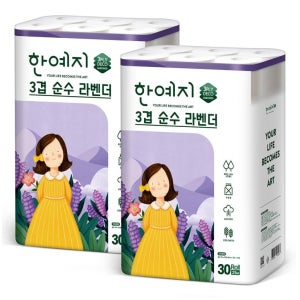 한예지 3겹 라벤더 25M 30롤 (2팩)