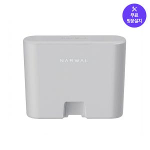 Narwal Freo 전용 5.0 직배수 키트 (Pro, Z10, Z10 Ultra)