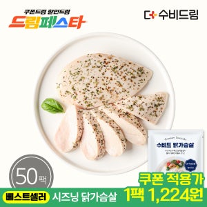 더수비드림 부드러운 수비드 닭가슴살 딜리셔스(바질시즈닝), 110g, 50개