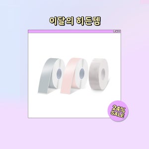 [마로마로, 마로팝] 이달의 히든템 세트 ♥ MC-G61+MC-160+MC-C61