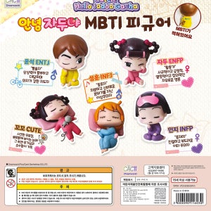 안녕 자두야 MBTI 피규어 캡슐토이 가챠 뽑기