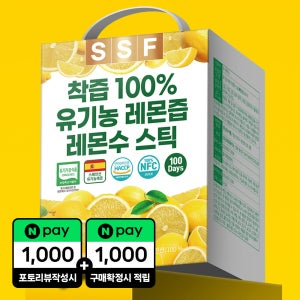 100포 NFC착즙 100% 유기농 레몬즙 레몬수 레몬원액 스틱 레몬물