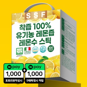 100포 NFC착즙 100% 유기농 레몬즙 레몬수 레몬원액 스틱 레몬물