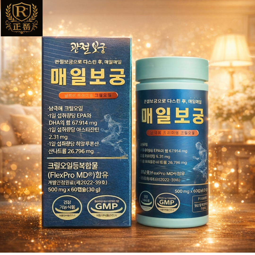 관절보궁 매일보궁 관절 케어 영양제 60캡슐 1박스