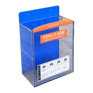 방진마스크보관함 PC보관함 CS-141S-5 3M 방진마스크 지급기 8822 8710 슬라이드 투명 벽부착 산업안전용품