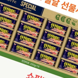 선물 햄세트 런천미트 명절 설날 선물세트 답례품 햄 롯데 명절선물세트