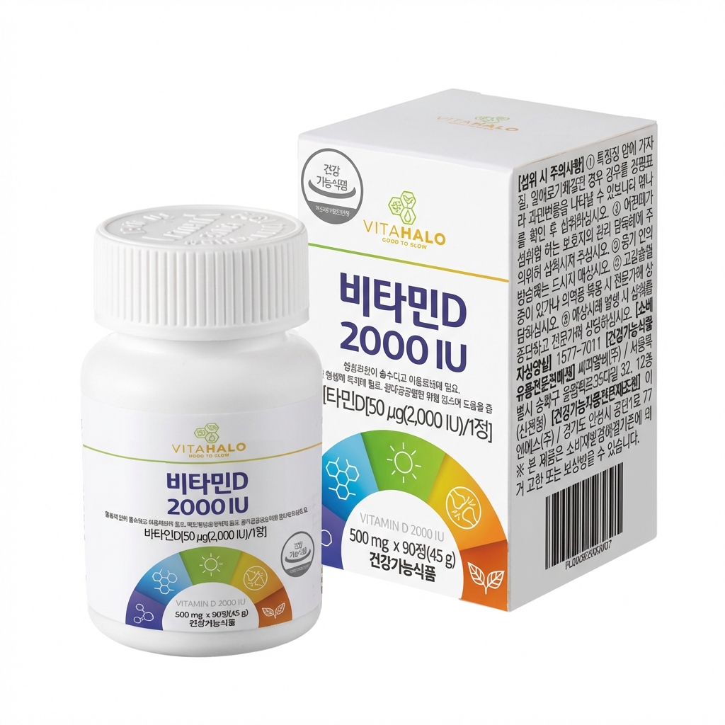 비타민D 데일리 비타민D 2000IU 90정 1박스 3개월분