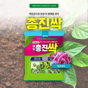 대유 총진싹 입제 3kg 백강균으로 토양 속 병해충 관리 유기농업자재 우리농약종묘사