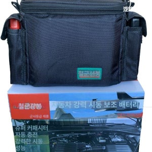커패시터 차량용 점프기 무충전 충전필요없는 방전 시동 12V 블랙 스탠다드