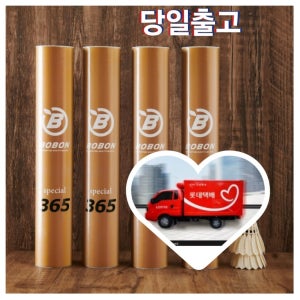보본 스페셜 365 거위털 배드민턴셔틀콕 1타 12개 동호인 게임용 클럽 동호회 사계절전용