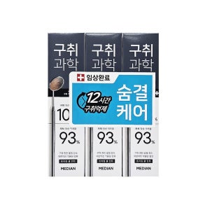구취과학 치약 구취 쿨 구취예방 프리징 민트 120gx3입 민트향 메디안 구취제거 쿨민트