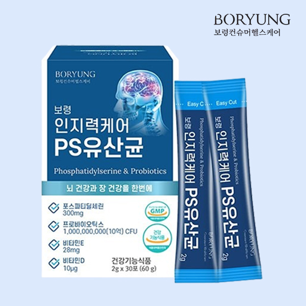 두뇌엔 PS 장엔 유산균