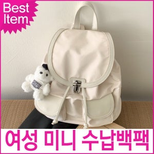 블루캣츠 미콘 21048 여성 데일리 미니 수납 백팩 여성가방