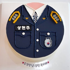 경찰 제복 케이크 승진 축하 맞춤 케이크 주문제작