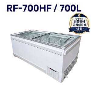 알앤에프 R&F 냉동고 냉동평대 냉동식품 정육 수산 마트 정육점 아이스크림 RF-700HF