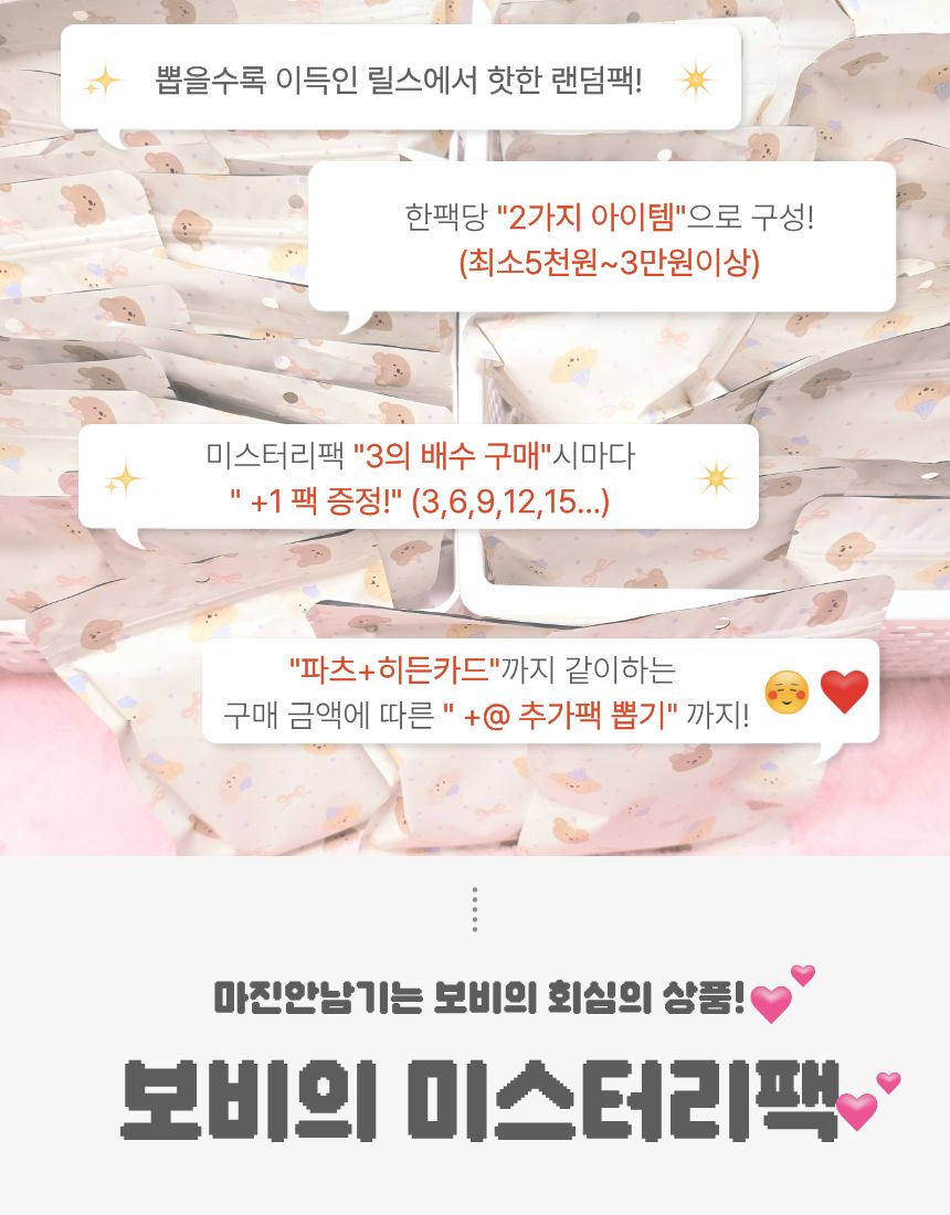 랜덤팩 럭키박스 미스터리팩 산리오 랜덤박스 캐릭터 럭키스쿱 문구세트 학용품세트 초등학생
